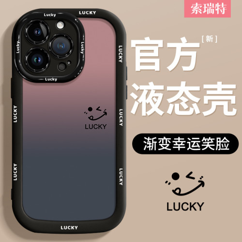 適用蘋果16pro手機殼夏天高級感蘋果15promax液態矽膠卡通手機殼