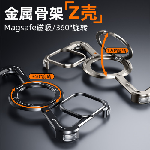 Z殼旋轉磁吸支架適用蘋果17promax手機殼金屬鏤空iphone16pro無邊