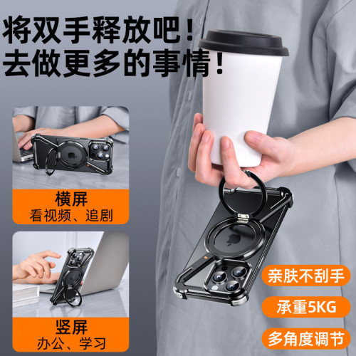 Z殼旋轉磁吸支架適用蘋果17promax手機殼金屬鏤空iphone16pro無邊