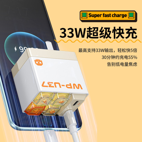 WEKOME鍵盤氮化鎵充電器PD33W快充充電頭適用蘋果手機雙C口禮品