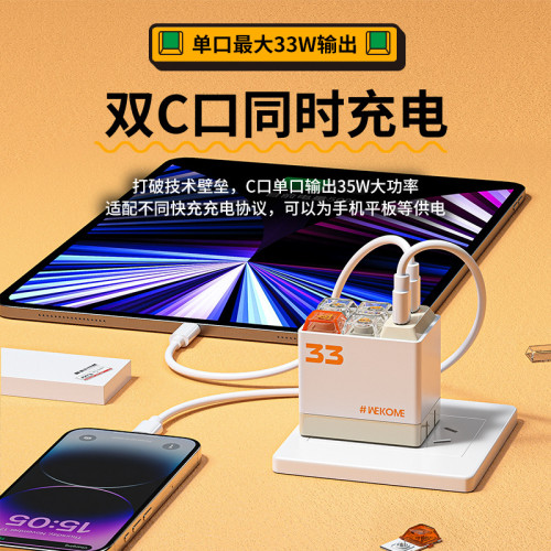 WEKOME鍵盤氮化鎵充電器PD33W快充充電頭適用蘋果手機雙C口禮品