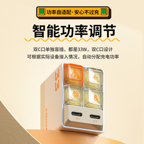 WEKOME鍵盤氮化鎵充電器PD33W快充充電頭適用蘋果手機雙C口禮品