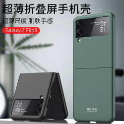 適用Galaxy Z Flip3折曡手機殼超薄摺疊螢幕手機殼新款膚感磨砂