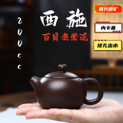 宜興紫砂壺老紫泥西施茶壺功夫茶具小容量凝香2023新款
