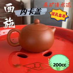 宜興紫砂壺 原礦清水泥西施茶壺功夫茶具 小容量紫砂壺