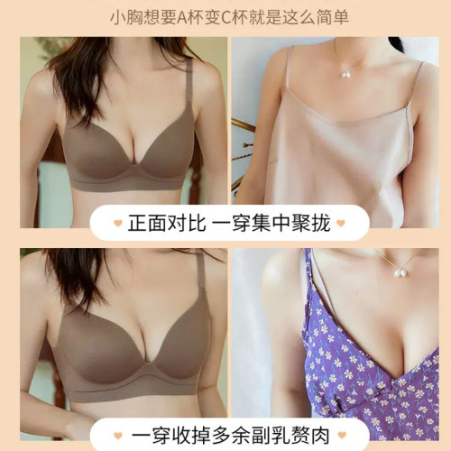 高質量內衣女小胸聚攏無痕顯大加厚一片收副乳防下垂文胸平胸專用