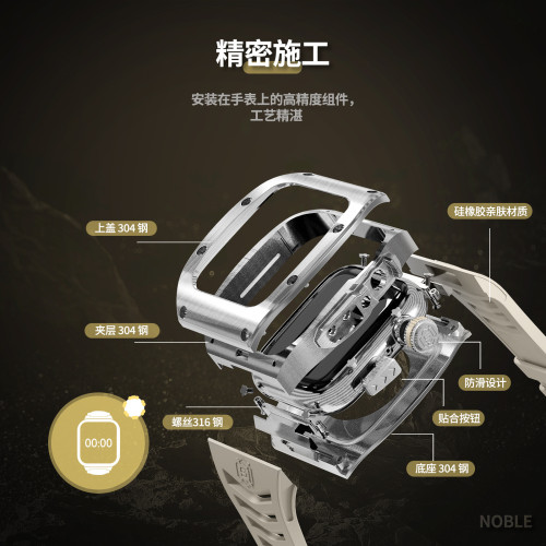 爆款適用於Apple iWatch 7/8通用44/45MM金屬防摔手錶保護殼