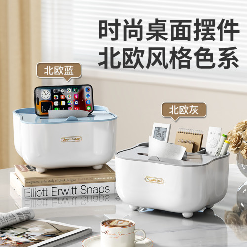 紙巾盒輕奢客廳高檔抽紙茶幾多功能遙控器收納家用桌面創意擺件