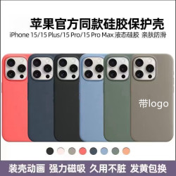 適用蘋果15Promax手機殼官方Magsafe動畫iPhone16磁吸膚感保護套