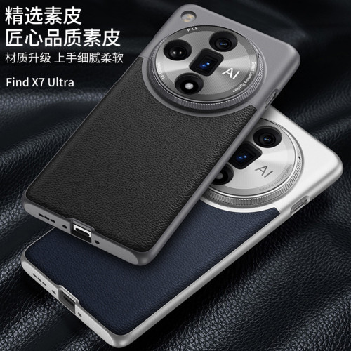 適用OPPOFindX7Ultra手機殼FindX6Pro超薄FindX7撞色大師