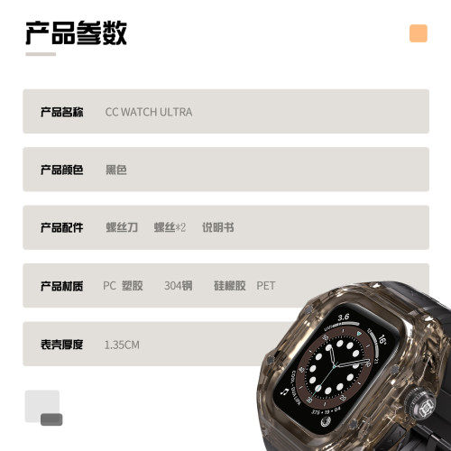爆款適用於iWatch Ultra通用49MM透明手錶保護套戶外IP54防水