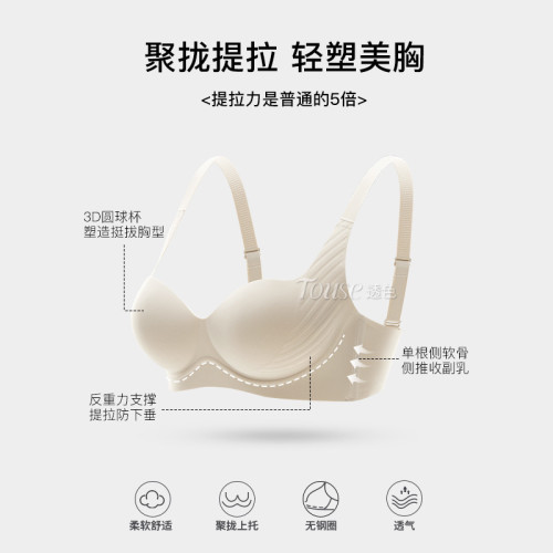 原創無痕內衣女小胸聚攏顯大夏季薄款軟支撐收副乳防下垂文胸套裝