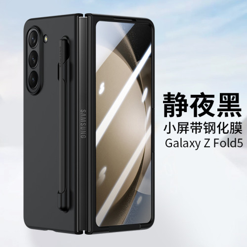 適用三星ZFold6手機殼帶筆zfold5殼膜一體筆槽摺疊螢幕磨砂膚感硬殼