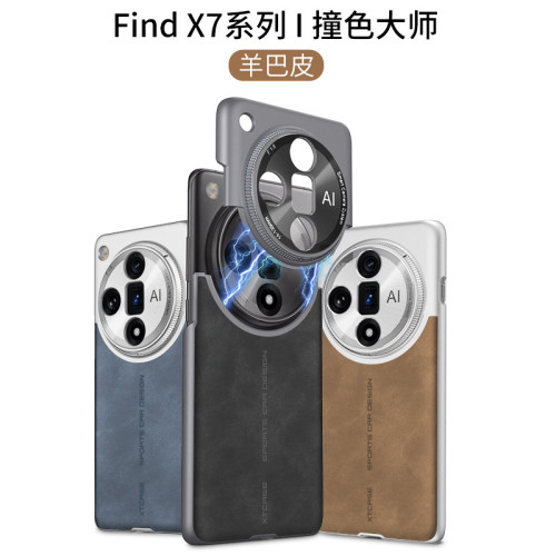 適用oppofindx7ultra手機殼findx7鏡頭全包磨砂皮防摔二合一皮套