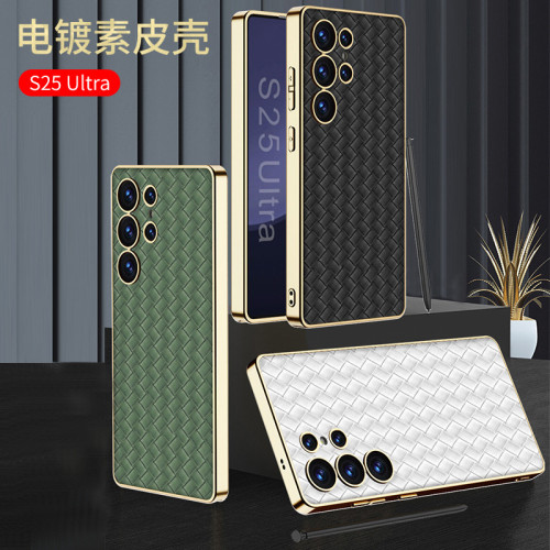 適用三星s25u手機殼S25Ultra編織紋電鍍素皮手機殼s25plus保護套