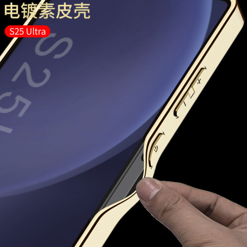 適用三星s25u手機殼S25Ultra編織紋電鍍素皮手機殼s25plus保護套