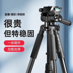單反相機三腳架萬能微單手機三角架攝影拍影片戶外支架拍攝穩定器