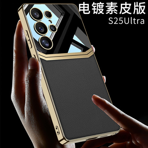 韓國適用三星S25ultra素皮手機殼S25Ultra電鍍手機保護套護鏡