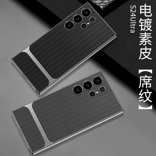 適用三星s24ultra手機殼s23ultra超薄電鍍高檔素皮精孔鏡頭防摔套
