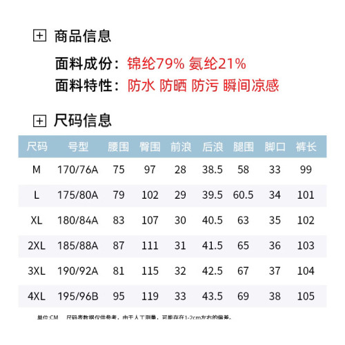 2025夏季無痕冰絲簡約純色男士休閒褲夏季薄款透氣速乾直筒褲子男