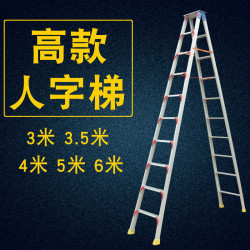 3米4米5米6米加厚工程梯鋁合金人字梯裝修梯子閣樓梯合頁梯