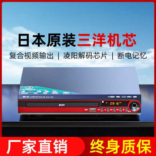 金正DVD影碟機家用兒童學習高清VCD光盤放碟CD小型播放器新款