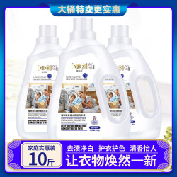 酵素香水洗衣液10斤大桶裝量批家用實惠地推禮品勞保
