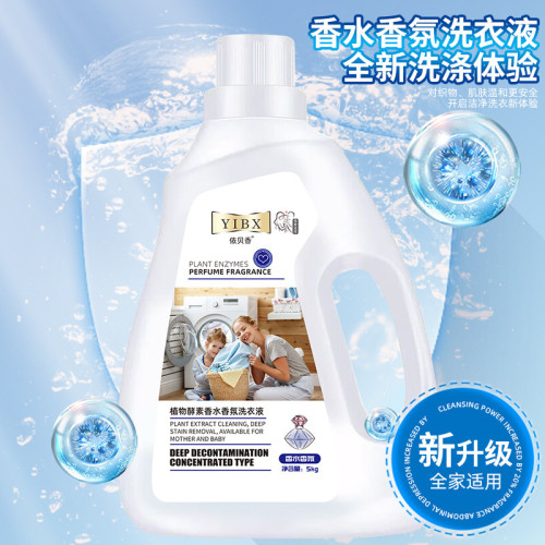 酵素香水洗衣液10斤大桶裝量批家用實惠地推禮品勞保