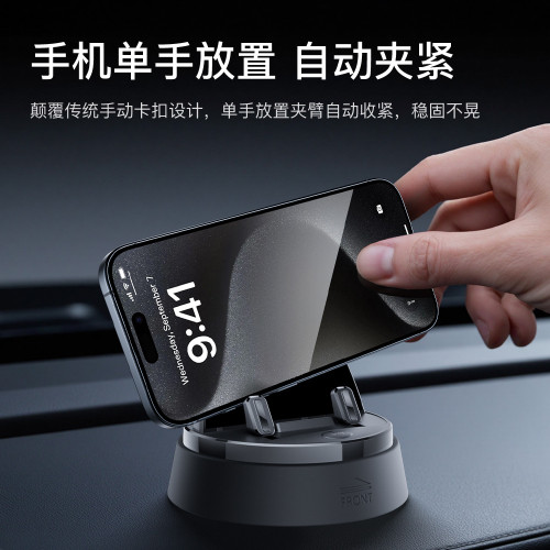 車用手機支架 新款電動360度旋轉支架 中控台粘貼式導航支架