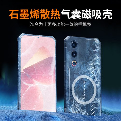適用魅族21Pro石墨烯散熱手機殼透明魅族21氣囊防摔保護套