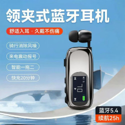新款K75商務領夾式藍牙耳機可伸縮無線LCD數字顯示超長續航