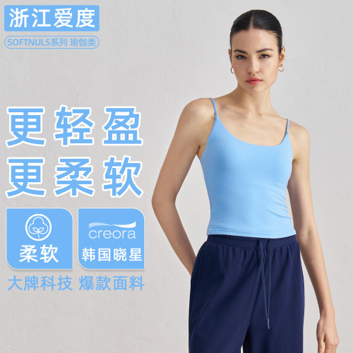 SNU新款裸感運動背心女夏U領細肩帶瑜伽健身內衣氣質瑜伽文胸ebb