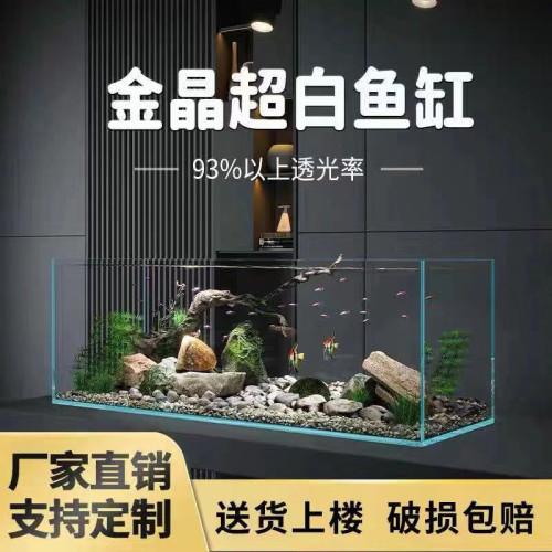 金晶五線玻璃透明超白魚缸大型中型小型龜缸長方形方缸造景谿流缸