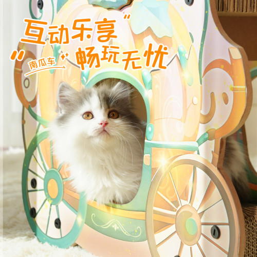 南瓜車貓抓板窩防貓抓沙發保護牆貼貓窩貓抓板一體立式磨爪貓玩具