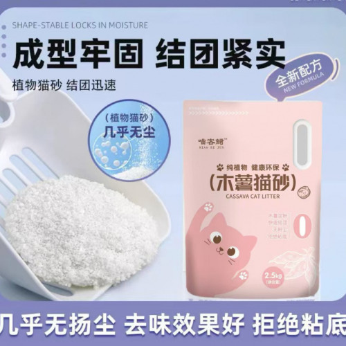 純木薯植物奶香貓砂無塵強吸水結團強原味除臭不沾底20斤5斤