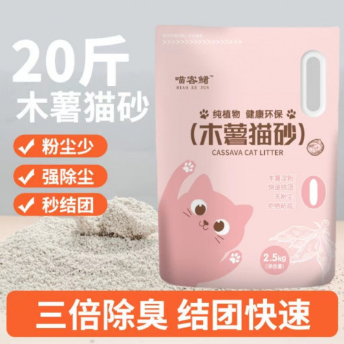 純木薯植物奶香貓砂無塵強吸水結團強原味除臭不沾底20斤5斤