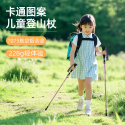 7075鋁合金兒童登山杖超輕折曡杖戶外可攜式卡通伸縮杖爬山徒步杖