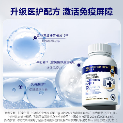 海洋的問候狗狗乳鐵蛋白膠囊醫護版高純度提高免疫貓咪寵物保健品