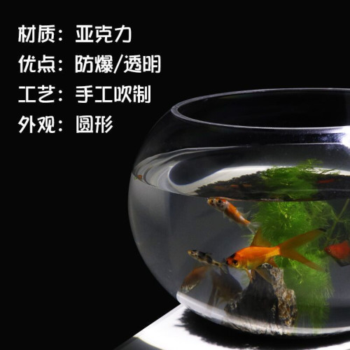 亞克力圓形魚缸水族箱小型桌面烏龜缸家用迷你金魚缸客廳一體成型