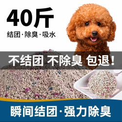 狗狗除臭沙砂狗粑粑狗砂除臭清香型尿砂自動狗厠所狗狗通用防臭砂