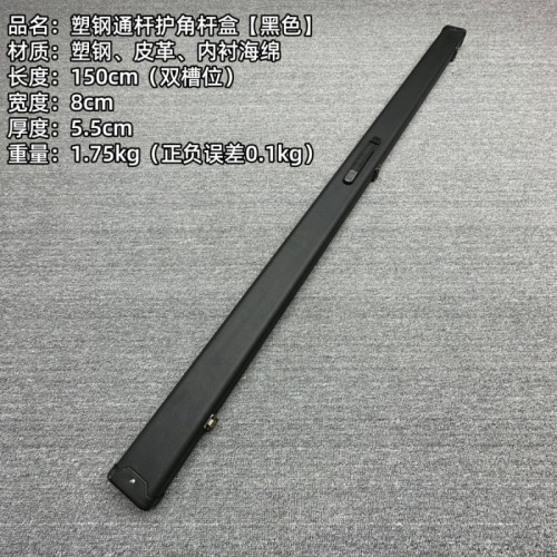 台球桿盒通用鋁合金桿盒外包通桿一體桿中式球桿包桶桿球桿盒