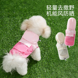 春夏季狗狗中小型犬泰迪戶外防曬衣兩腳貓咪撞色衣服寵物沖鋒背心