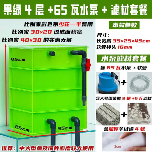新款魚缸過濾器周轉箱過濾盒多層水循環過濾系統龜缸外置增氧滴流