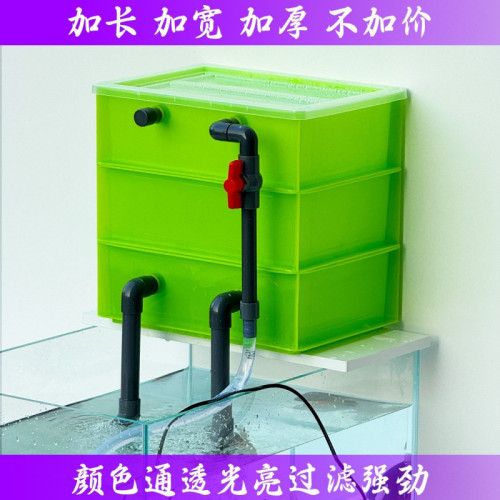 新款魚缸過濾器周轉箱過濾盒多層水循環過濾系統龜缸外置增氧滴流