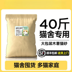 純木薯貓砂40斤裝直髮除臭抑菌不沾底囤貨裝強吸水近無塵