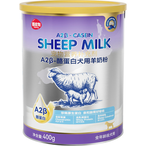 狗狗專用A2β-酪蛋白羊奶粉幼犬幼貓新生小奶狗孕期寵物奶粉食品