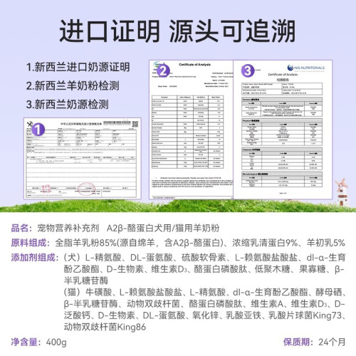 A2羊奶粉400g狗狗狗狗專用0乳糖新生幼犬幼貓寵物專用補鈣羊奶粉