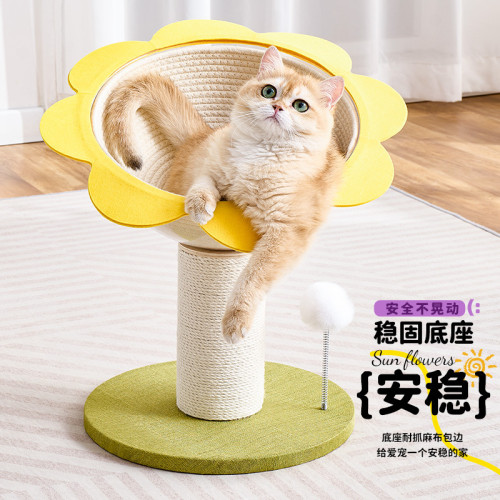 貓爬架貓窩一體太陽花貓抓窩耐磨不掉屑逗貓棒貓抓柱貓咪睡窩耐抓