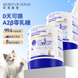 寵物奶粉貓咪專用0乳糖幼犬羊奶粉幼貓狗狗營養補充劑寵物保健品