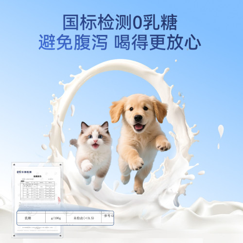 寵物奶粉貓咪專用0乳糖幼犬羊奶粉幼貓狗狗營養補充劑寵物保健品